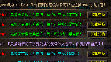 网通传奇新开服