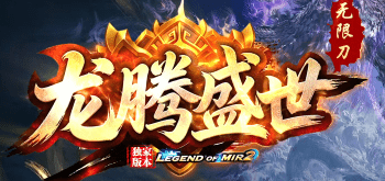 最新传奇发布网 最新传奇发布网
