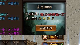 最新中变传奇私服快速上手指南：等级、装备与材料全解析